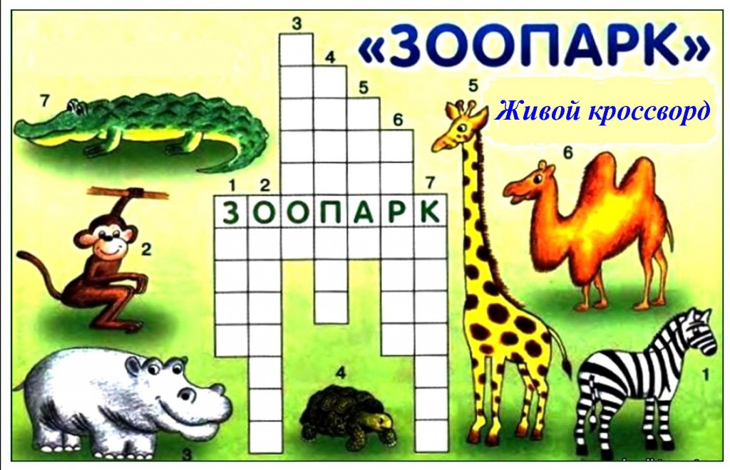 Рисунок слева от титульного листа 10 букв сканворд